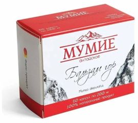 Мумие