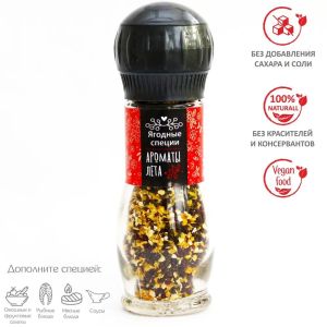 Фруктово-ягодная специя «Ароматы лета» 35г