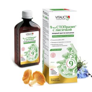 9-ка СТОПразит с лисичкой, раствор 250 мл