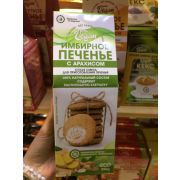 Имбирное печенье с арахисом 250гр