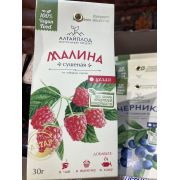 Малина сушеная 30 гр