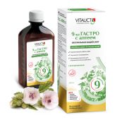 9-ка ГАСТРО с алтеем, раствор 250 мл