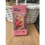 Шоколад «Шоколад на Меду» Молочный 46% Какао с Клубникой, Сказочный, 45г