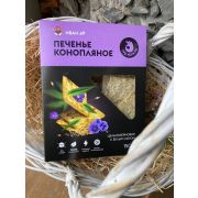 Печенье три пользы конопляное с белым льном, 150г