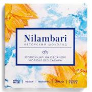 Молочный шоколад на овсяном молоке без сахара NILAMBARI