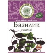 Базилик сушеный 10 гр