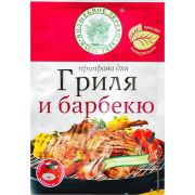 Приправа для гриля и барбекю 25 гр