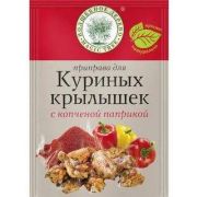 Приправа для куриных крылышек с копченой паприкой 30 гр Приправа 1609