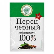 Приправа Перец чёрный горошком 15 гр