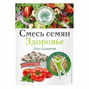 Смесь семян Здоровье 50 гр Приправа 1609
